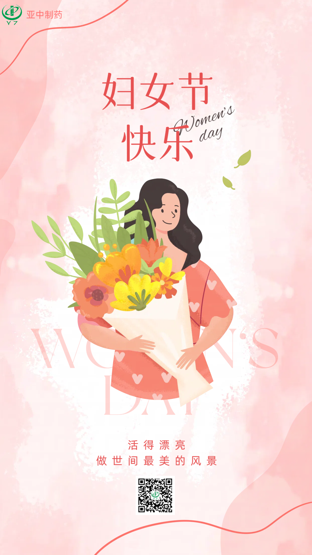婦女節.png